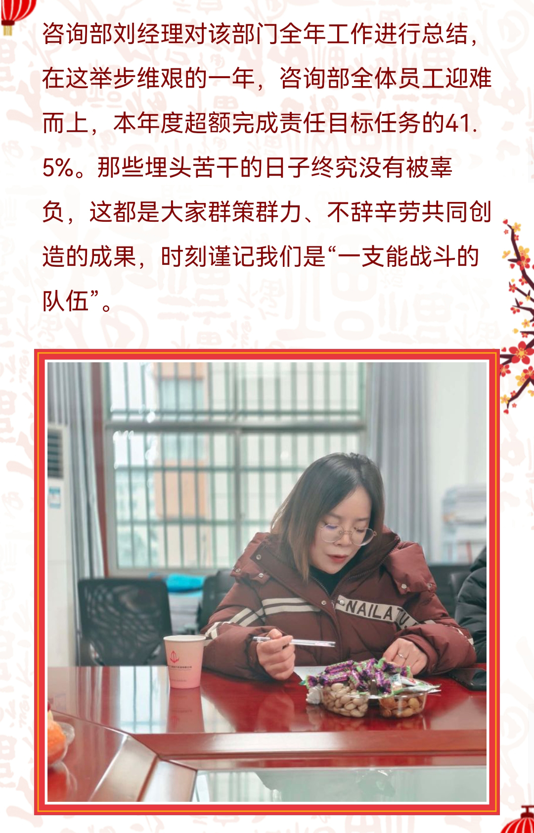 2023年度木蘭公司年終總結(jié)暨表彰大會2.jpg