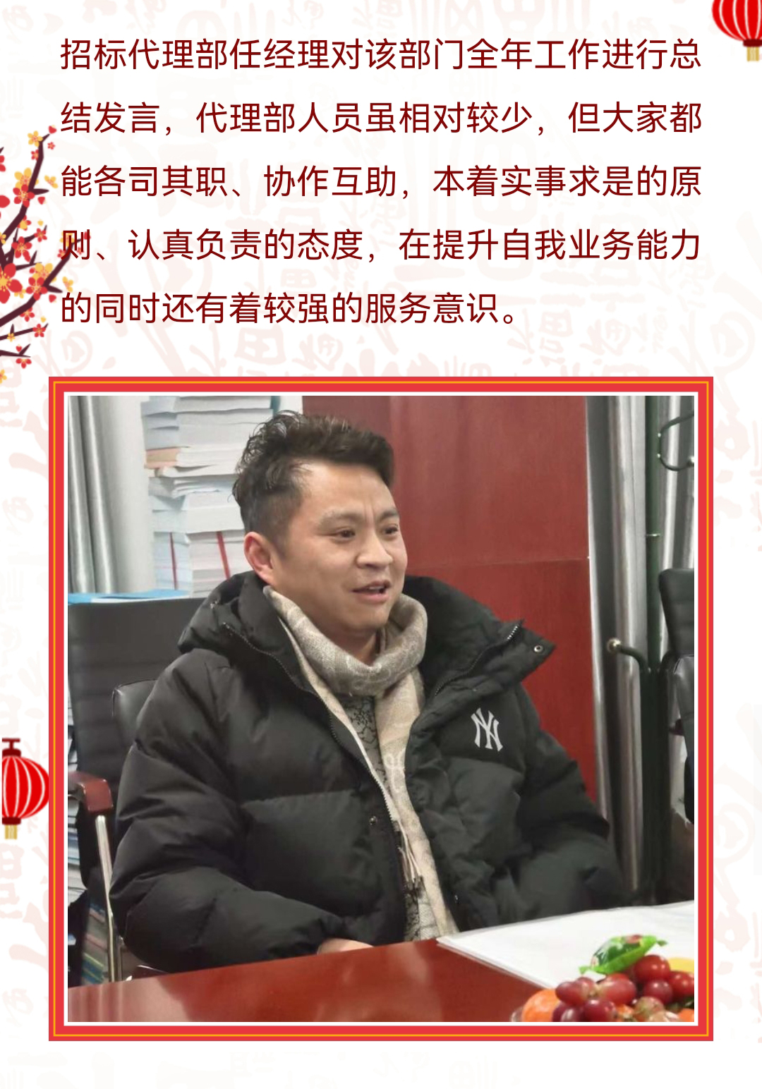 2023年度木蘭公司年終總結(jié)暨表彰大會3.jpg