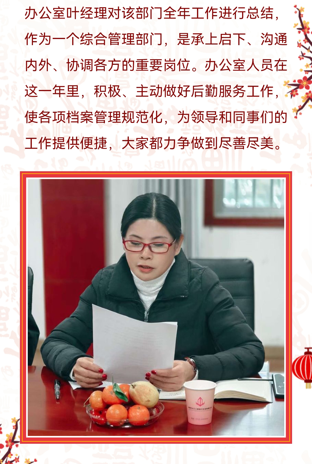 2023年度木蘭公司年終總結(jié)暨表彰大會4.jpg