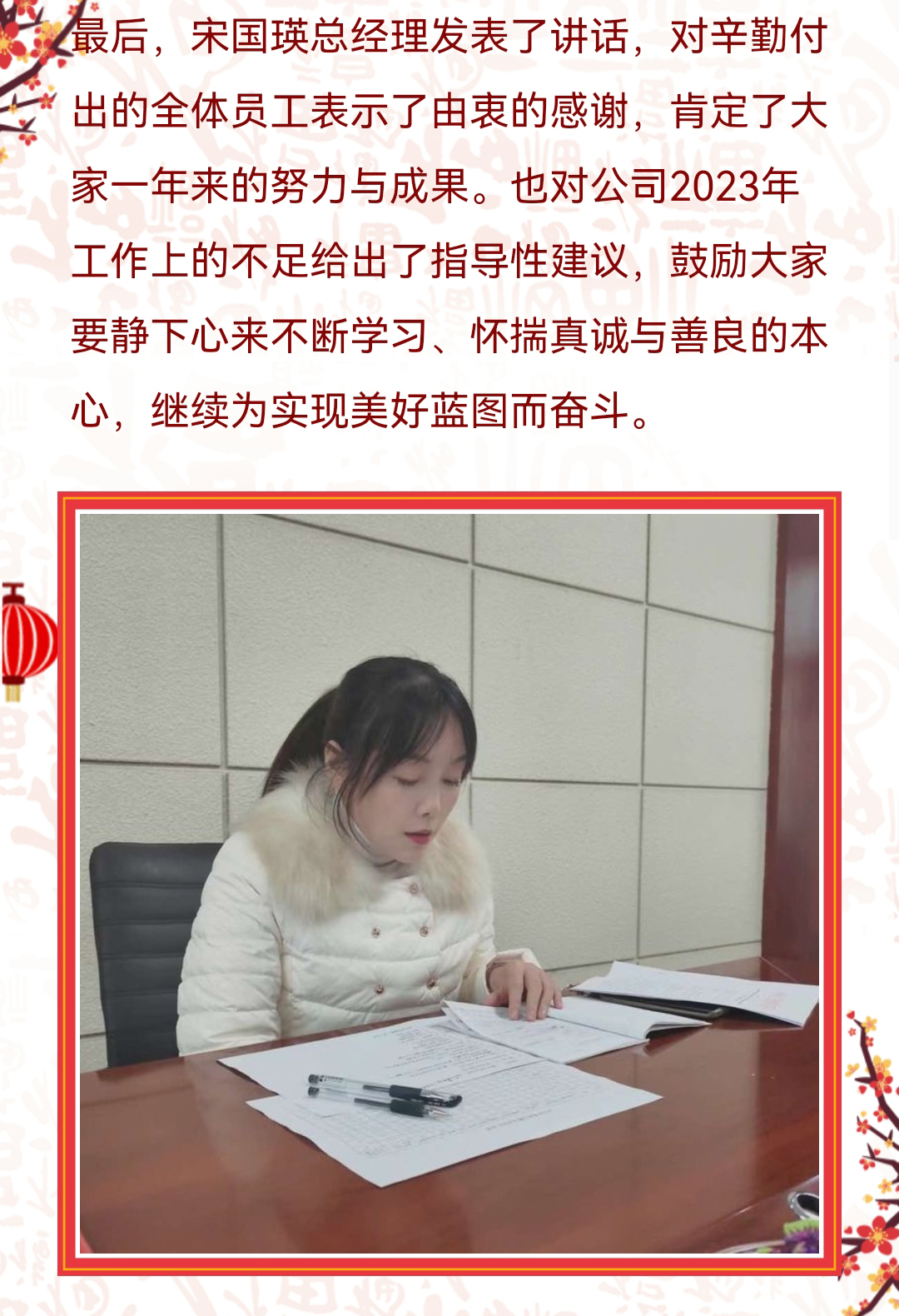 2023年度木蘭公司年終總結(jié)暨表彰大會5.jpg